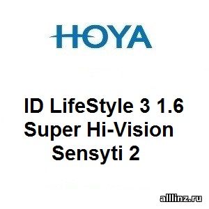 Прогрессивные фотохромные линзы Hoya ID LifeStyle 3 1.6 Super Hi-Vision Sensyti 2.