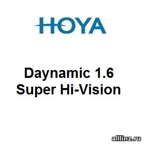 Прогрессивные линзы Hoya Daynamic 1.6 Super Hi-Vision