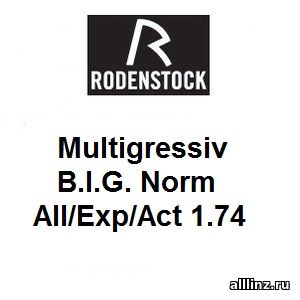 Прогрессивные линзы Multigressiv B.I.G. Norm All/Exp/Act 1.74