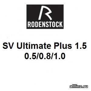 Разгрузочные линзы для очков SV Ultimate Plus 0.5/0.8/1.0 1.5