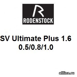 Разгрузочные линзы для очков SV Ultimate Plus 0.5/0.8/1.0 1.6
