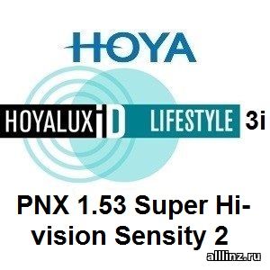 Прогрессивные фотохромные линзы Hoya iD LifeStyle 3i PNX 1.53 Super Hi-vision Sensity 2