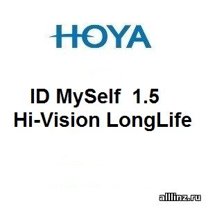 Прогрессивные линзы Hoya ID MySelf 1.5 Hi-Vision LongLife.