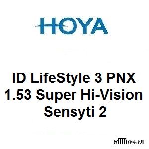 Прогрессивные фотохромные линзы Hoya ID LifeStyle 3 PNX 1.53 Super Hi-Vision Sensyti 2.