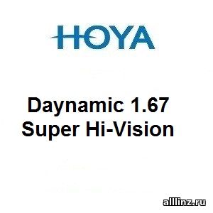 Прогрессивные линзы Hoya Daynamic 1.67 Super Hi-Vision