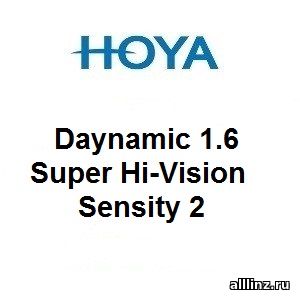 Прогрессивные фотохромные линзы Hoya Daynamic 1.6 Super Hi-Vision Sensity 2