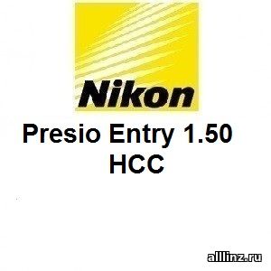 Прогрессивные линзы Nikon Presio Entry 1.50 НСС