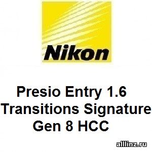 Прогрессивные линзы Nikon Presio Entry 1.6 Transitions Signature Gen 8 HCC.