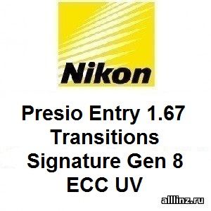 Прогрессивные линзы Nikon Presio Entry 1.67 Transitions Signature Gen 8 ECC UV.