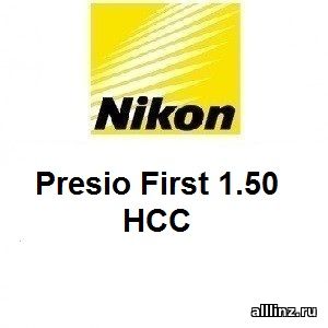 Прогрессивные линзы Nikon Presio First 1.50 НСС