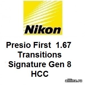 Прогрессивные линзы Nikon Presio First 1.67 Transitions Signature Gen 8 HCC.