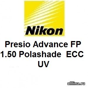 Прогрессивные линзы Nikon Presio Advance FP 1.50 Polashade EСС UV
