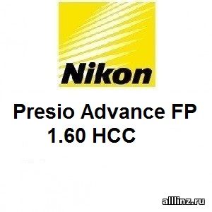 Прогрессивные линзы Nikon Presio Advance FP 1.60 НСС