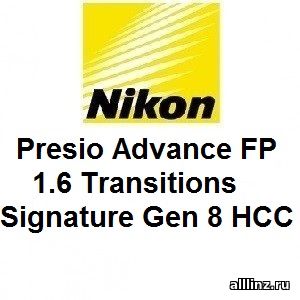 Прогрессивные линзы Nikon Presio Advance FP 1.6 Transitions Signature Gen 8 HCC