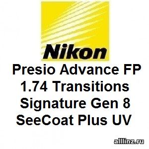 Прогрессивные линзы Nikon Presio Advance FP 1.74 Transitions Signature Gen 8 SeeCoat Plus UV