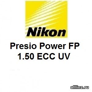 Прогрессивные линзы Nikon Presio Power FP 1.50 EСС UV