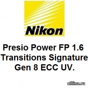 Прогрессивные линзы Nikon Presio Power FP 1.6 Transitions Signature Gen 8 EСС UV.