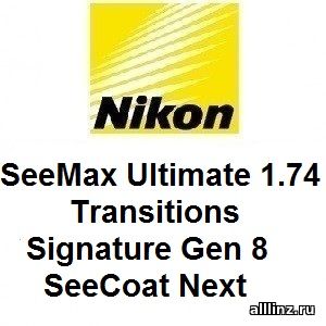 Прогрессивные линзы Nikon SeeMax Ultimate 1.74 Transitions Signature Gen 8 SeeCoat Next