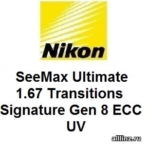 Прогрессивные линзы Nikon SeeMax Ultimate 1.67 Transitions Signature Gen 8 ECC UV.