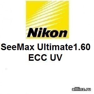 Прогрессивные линзы Nikon SeeMax Ultimate1.60 ECC UV