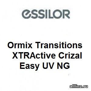 Фотохромные линзы Ormix Transitions XTRActive Crizal Easy UV NG