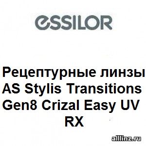 Фотохромные линзы AS Stylis Transitions Gen8 Crizal Easy UV RX
