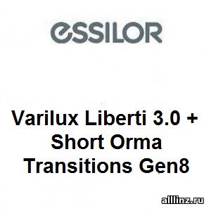 Прогрессивные линзы Varilux Liberti 3.0 + Short Orma Transitions Gen8 \ Xtractive 1.5