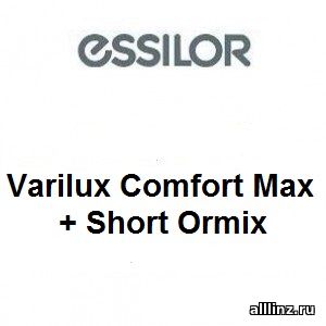 Прогрессивные линзы Varilux Comfort Max + Short Ormix 1.6