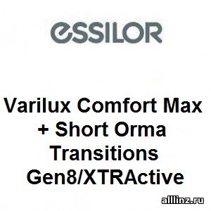 Прогрессивные линзы Varilux Comfort Max + Short Orma Transitions Gen8/XTRActive 1.5