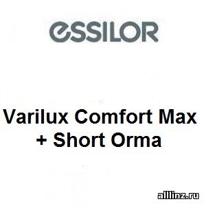 Прогрессивные линзы Varilux Comfort Max + Short Orma 1.5