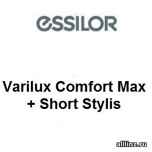 Прогрессивные линзы Varilux Comfort Max + Short Stylis 1.67