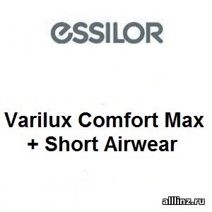 Прогрессивные линзы Varilux Comfort Max + Short Airwear