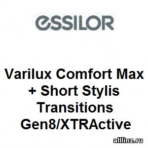 Прогрессивные линзы Varilux Comfort Max + Short Stylis Transitions Gen8/XTRActive 1.67