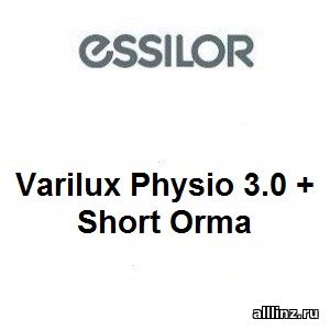 Прогрессивные линзы Varilux Physio 3.0 + Short Orma 1.5