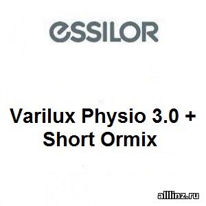 Прогрессивные линзы Varilux Physio 3.0 + Short Ormix 1.6