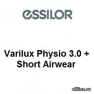 Прогрессивные линзы Varilux Physio 3.0 + Short Airwear