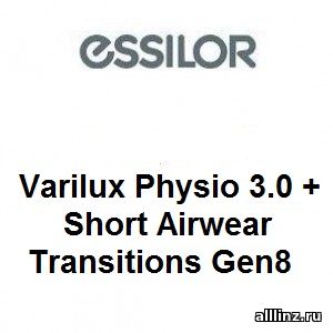 Прогрессивные линзы Varilux Physio 3.0 + Short Airwear Transitions Gen8