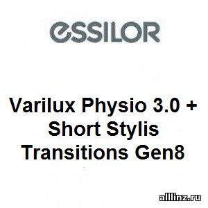Прогрессивные линзы Varilux Physio 3.0 + Short Stylis Transitions Gen8 1.67