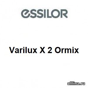 Прогрессивные линзы Varilux Х 2 Ormix 1.6