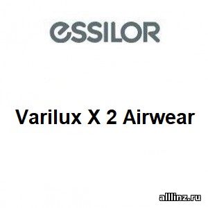 Прогрессивные линзы Varilux Х 2 Airwear