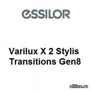 Прогрессивные линзы Varilux Х 2 Stylis Transitions Gen8 1.67
