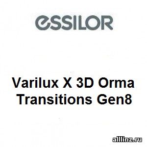 Прогрессивные линзы Varilux Х 3D Orma Transitions Gen8