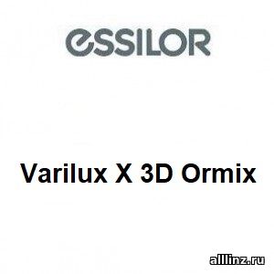 Прогрессивные линзы Varilux Х 3D Ormix
