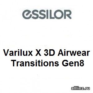 Прогрессивные линзы Varilux Х 3D Airwear Transitions Gen8