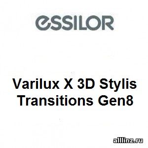 Прогрессивные линзы Varilux Х 3D Stylis Transitions Gen8 1.67