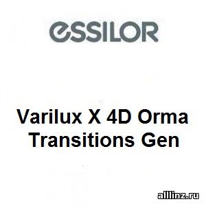 Прогрессивные линзы Varilux Х 4D Orma Transitions Gen8