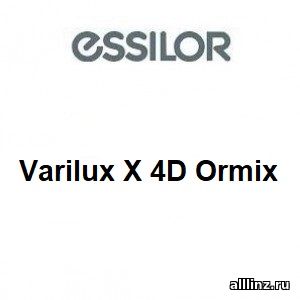 Прогрессивные линзы Varilux Х 4D Ormix