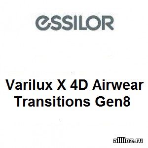 Прогрессивные линзы Varilux Х 4D Airwear Transitions Gen8