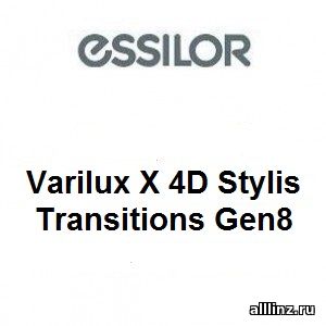 Прогрессивные линзы Varilux Х 4D Stylis Transitions Gen8