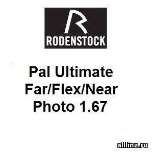 Прогрессивные фотохромные линзы Pal Ultimate Far/Flex/Near Photo 1.67